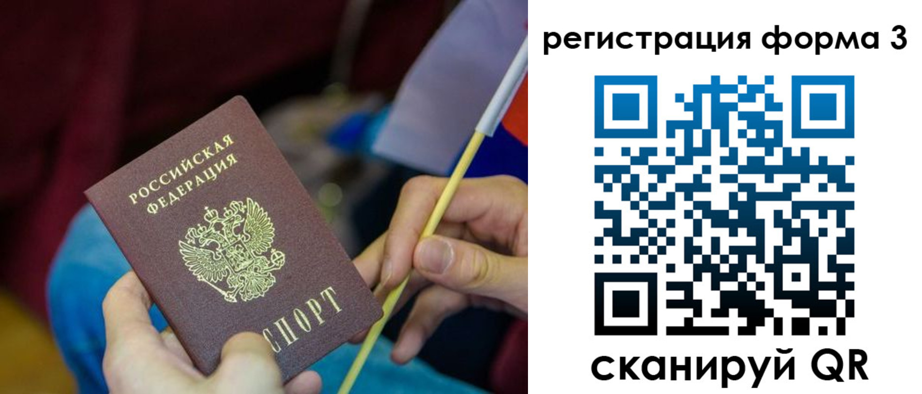 временная регистрация собственник в Катайске