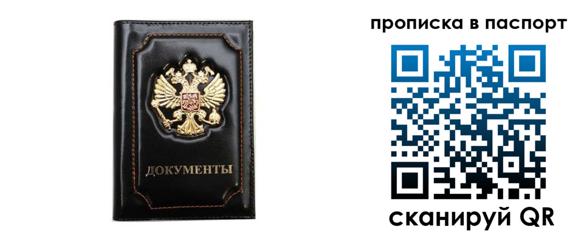 временная регистрация недорого в Катайске