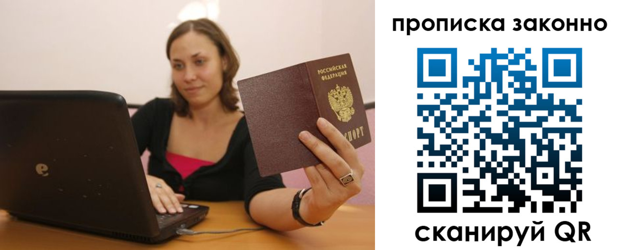 прописка гарантия в Катайске