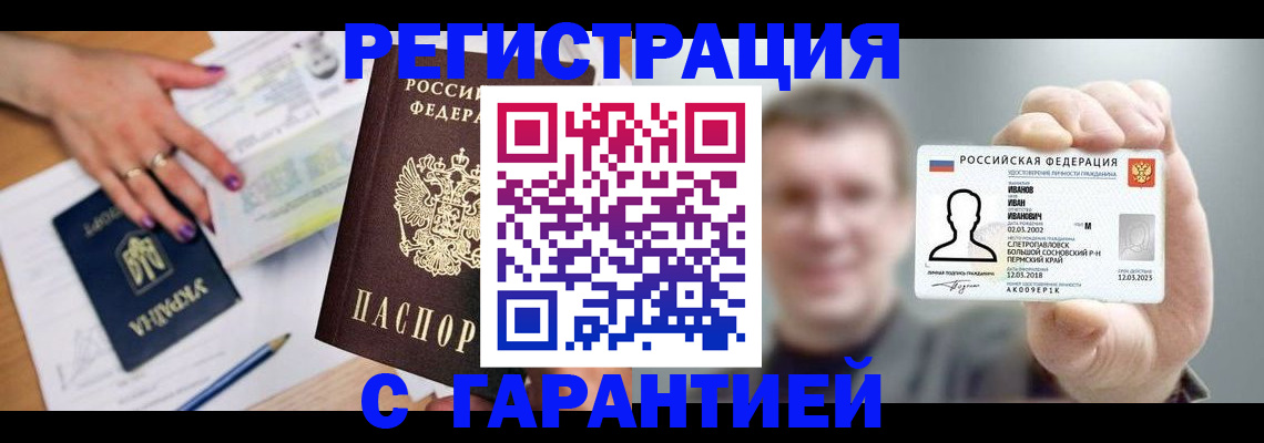 прописка для кредита в Катайске