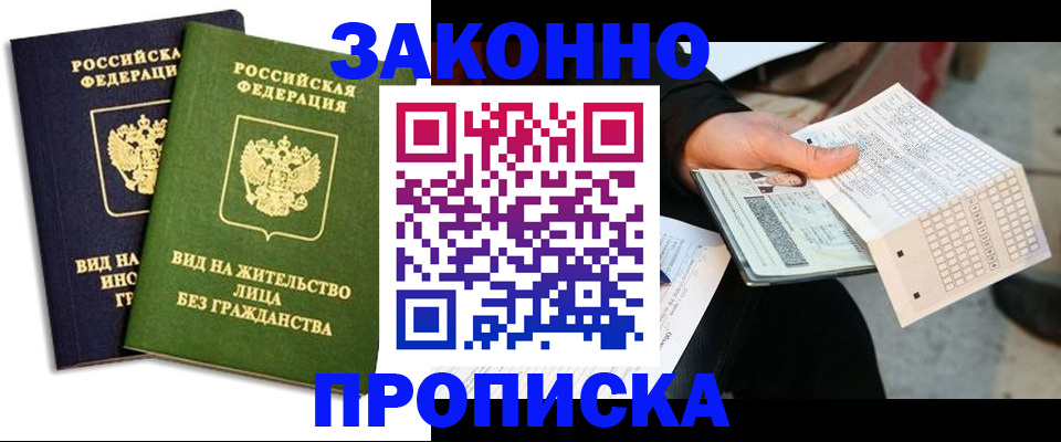 прописка паспорт в Катайске