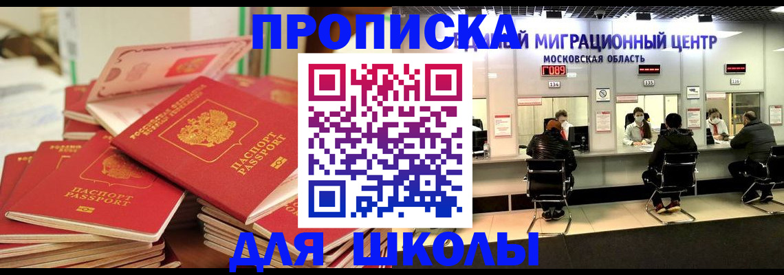 прописка штамп в Катайске