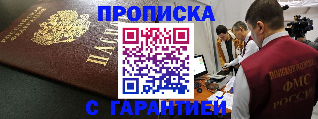 пропишу в квартире в Катайске